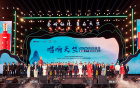 鸿瑞集团丨成功举办2025秦岭仙境·唱响天竺群星演唱会