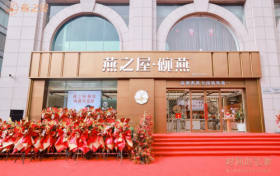 燕之屋西北首家3.0旗舰店西安旗舰店华彩呈现，启序新章