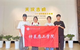 深耕文化基底 创新红色体验 ——三秦科技团队走访古汉台完善研学产品纪实