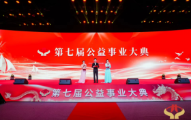 第七届公益事业大典在北京成功举行 —西安曼渣达集团总裁曼珠达里受邀出席